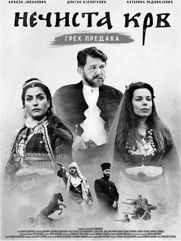 “NEČISTA KRV-GREH PREDAKA” U ČIKAGU 11. novembra