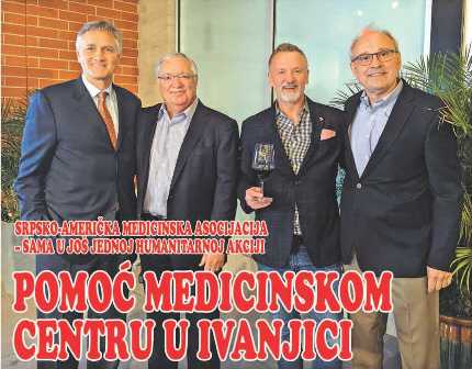 POMOĆ MEDICINSKOM CENTRU U IVANJICI