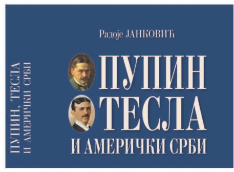 PUPIN, TESLA I AMERIČKI SRBI