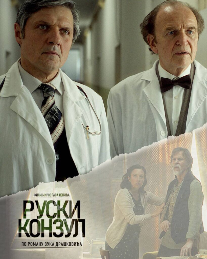 Plejada poznatih glumaca koji su ostvarili brilijantne uloge u ovom odličnom domaćem filmu oduševice publiku
