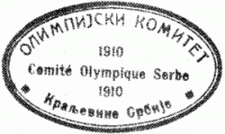 POLOMLJEN DUH OLIMPIJE