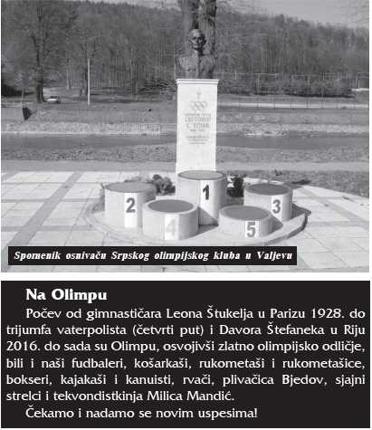 VELIKI JUBILEJ SRPSKOG OLIMPIJSKOG POKRETA 