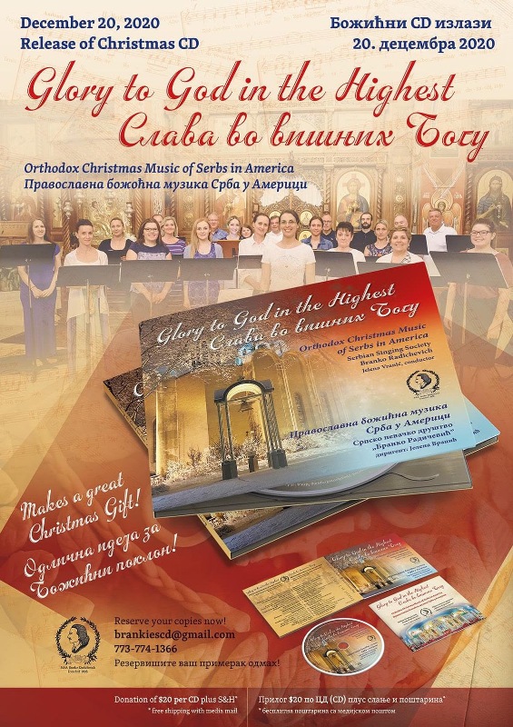 CD pravoslavne bozicne muzike 