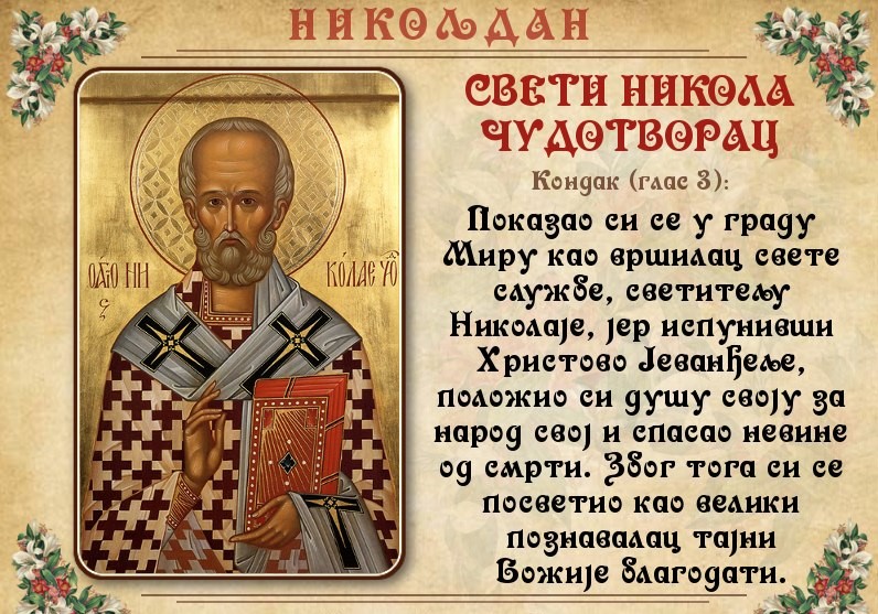 SVETI NIKOLA ČUDOTVORAC