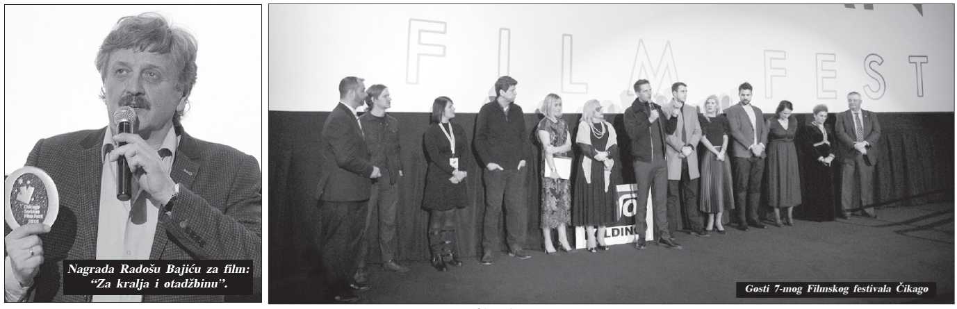 SRPSKI FILMSKI FESTIVAL ČIKAGO