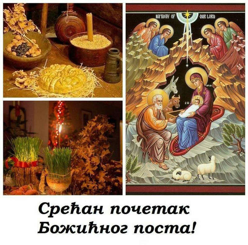 Велики Божићни пост
