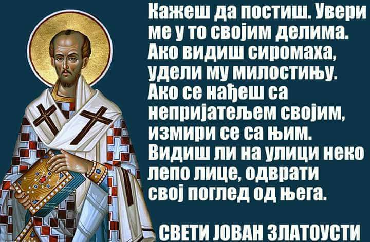 ВЕЛИКИ ЧАСНИ ПОСТ
